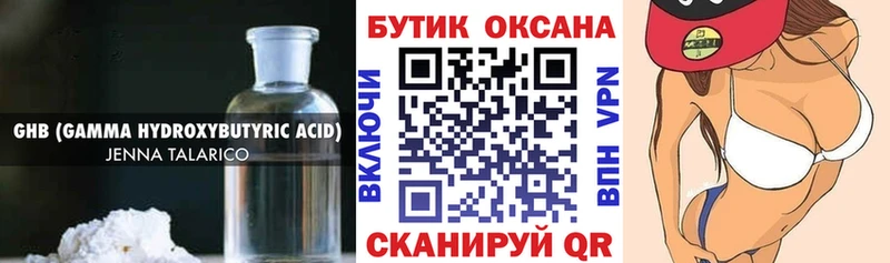 Купить закладки  Колпашево  БУТИРАТ BDO 