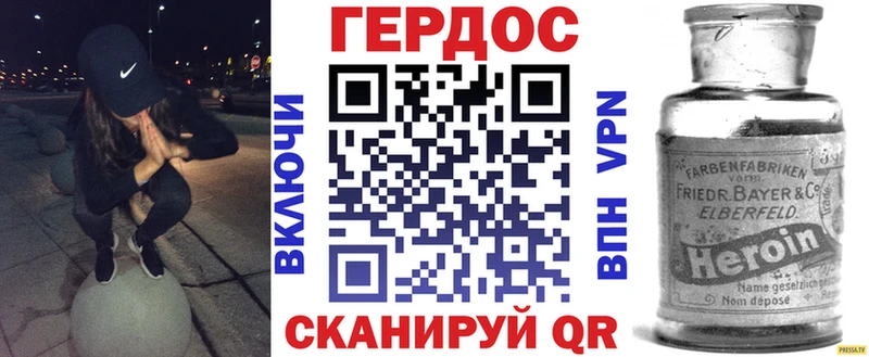 ГЕРОИН гречка  Купить где  Колпашево 
