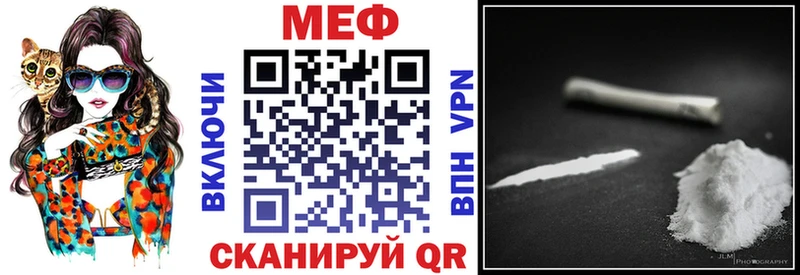 МЯУ-МЯУ кристаллы Купить где Колпашево